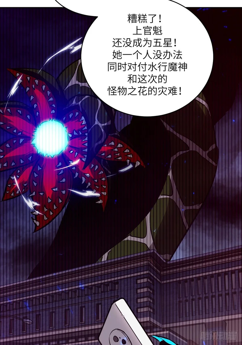 145 苏醒倒计时 第58页
