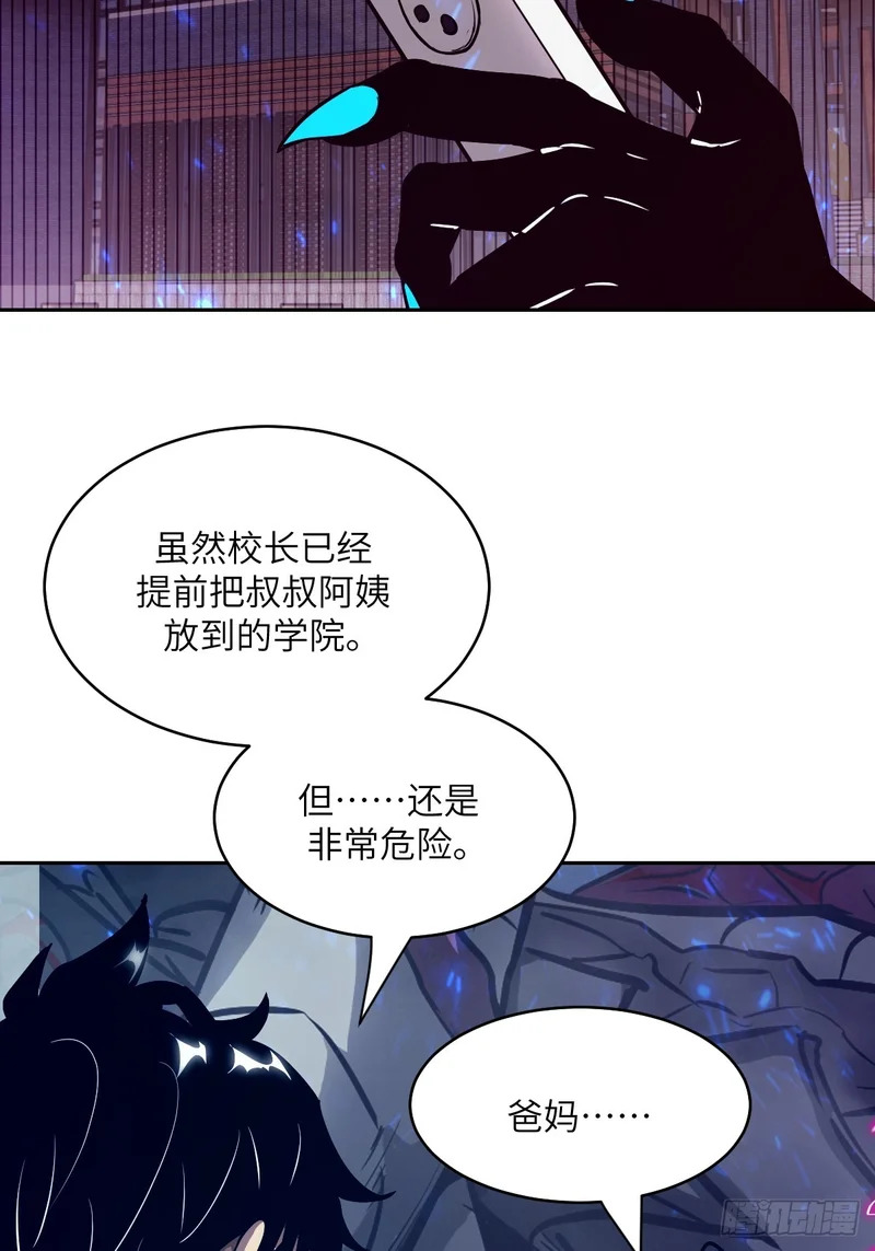 145 苏醒倒计时 第59页