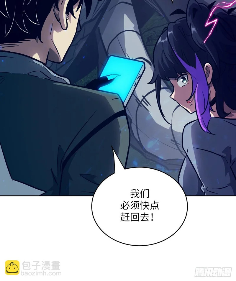 145 苏醒倒计时 第60页