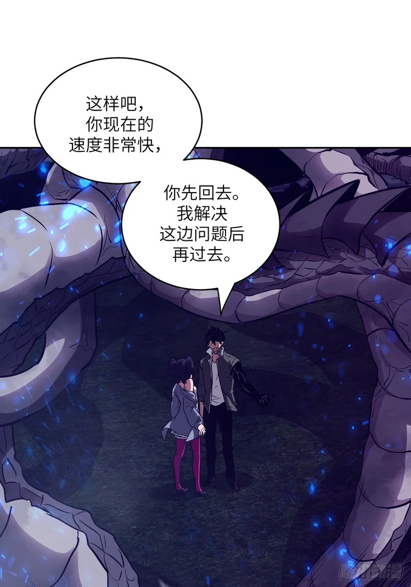 145 苏醒倒计时 第61页