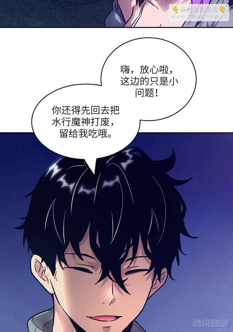 145 苏醒倒计时 第63页