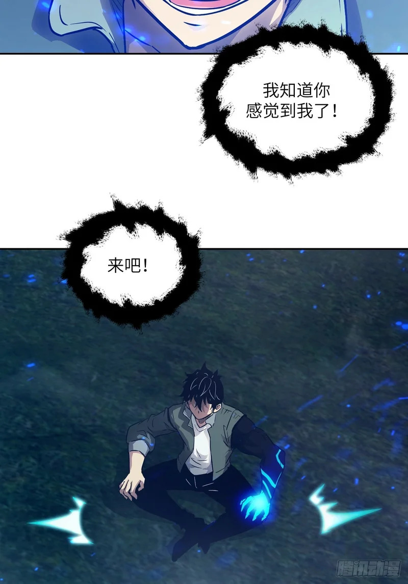 145 苏醒倒计时 第71页