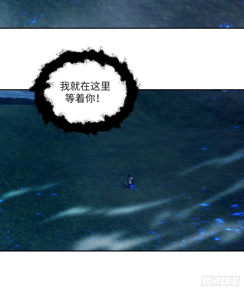 145 苏醒倒计时 第72页