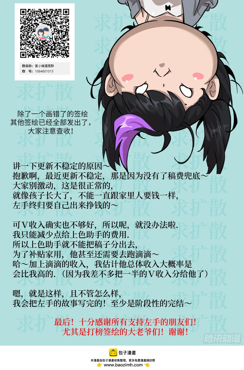 145 苏醒倒计时 第73页
