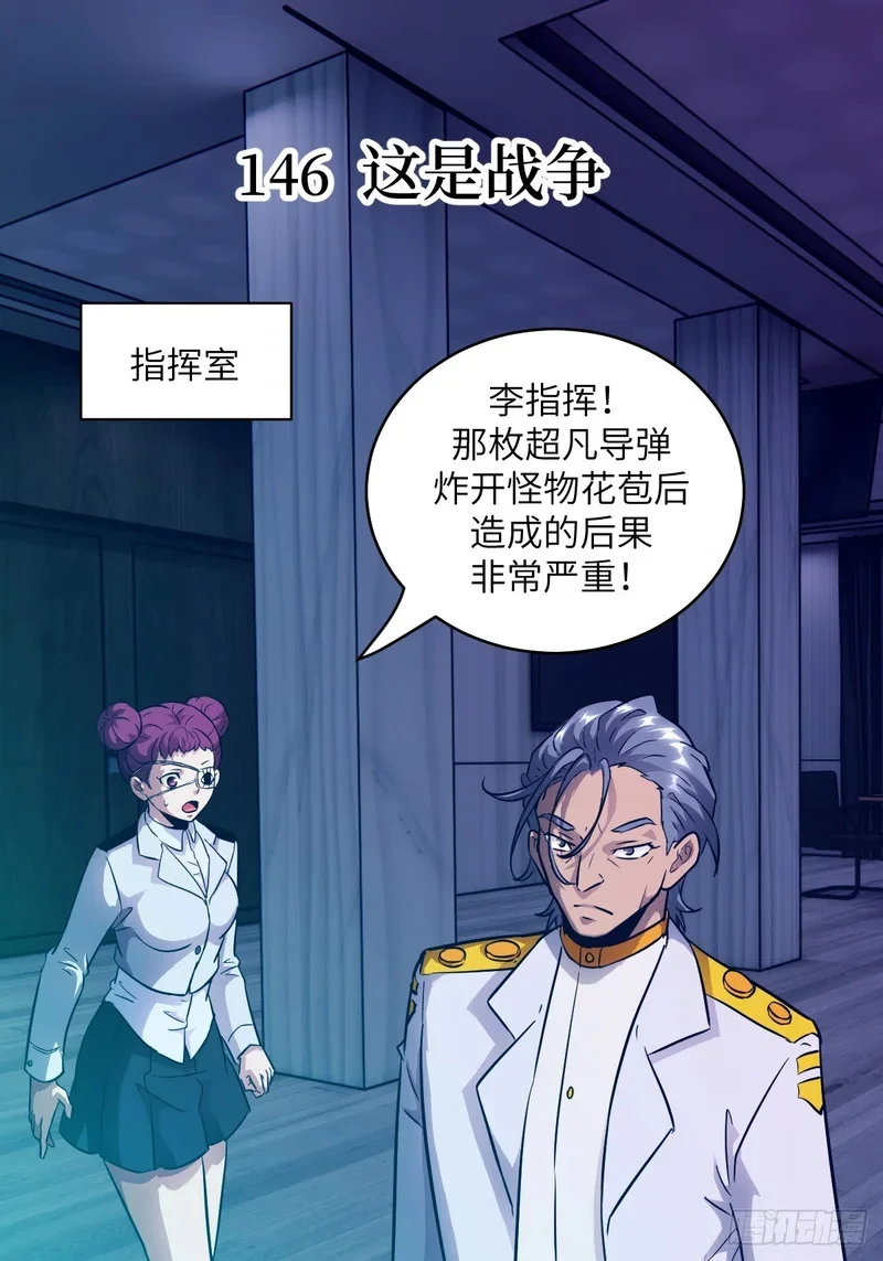 146 这是战争 第1页