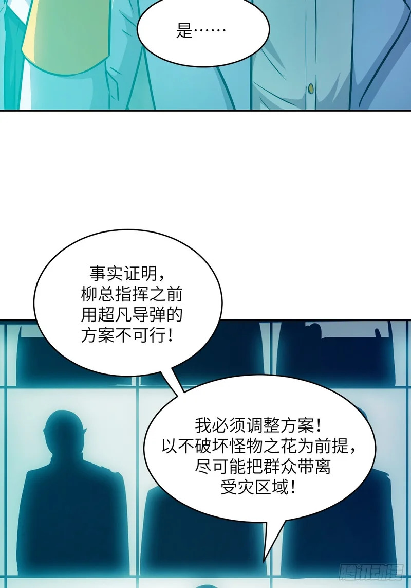 146 这是战争 第5页