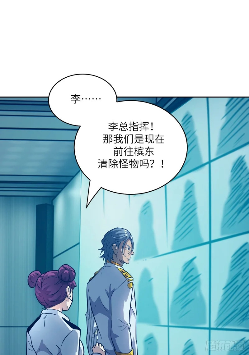 146 这是战争 第7页