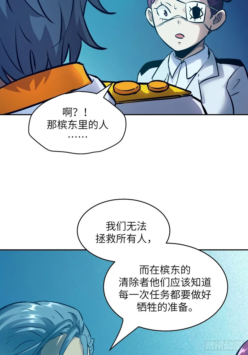 146 这是战争 第9页