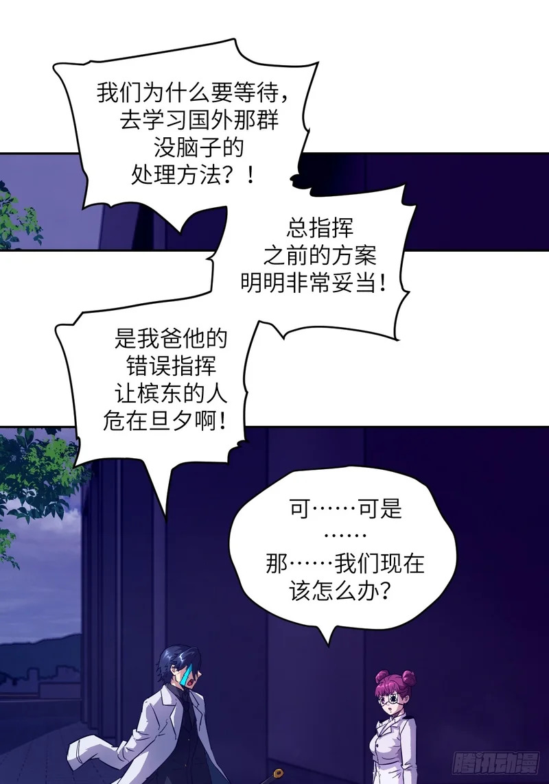 146 这是战争 第13页