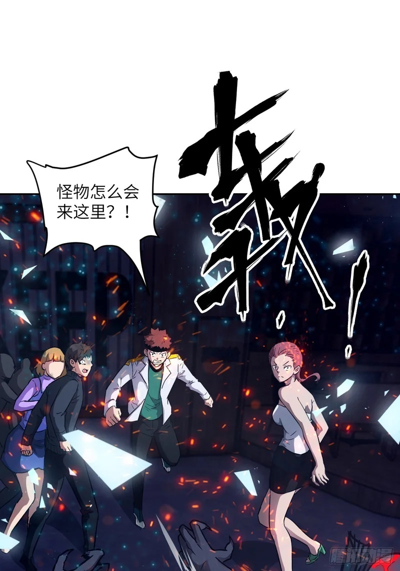 146 这是战争 第28页