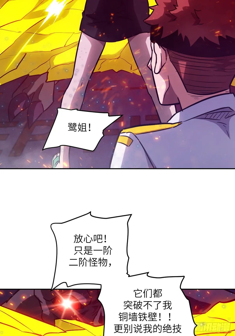 146 这是战争 第32页