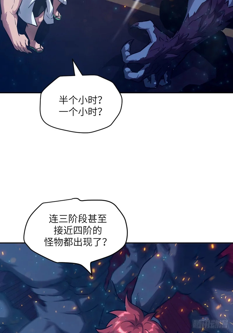 146 这是战争 第47页