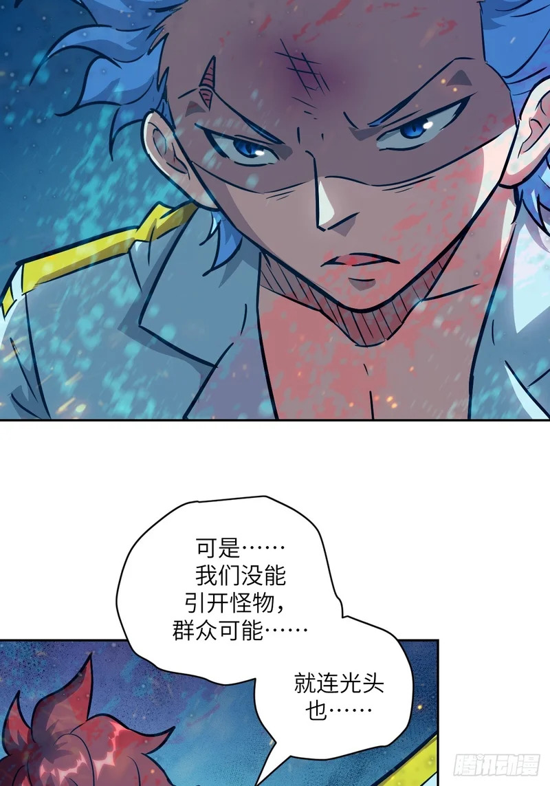 146 这是战争 第58页