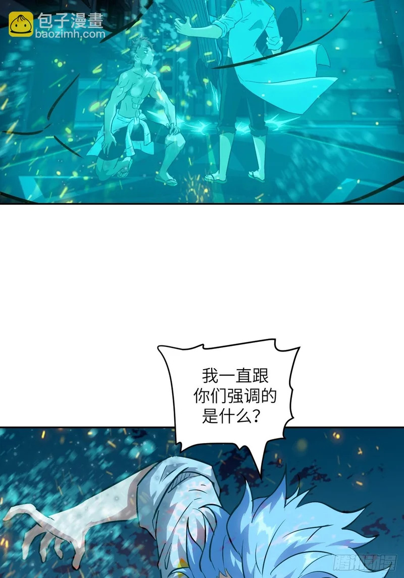 146 这是战争 第62页