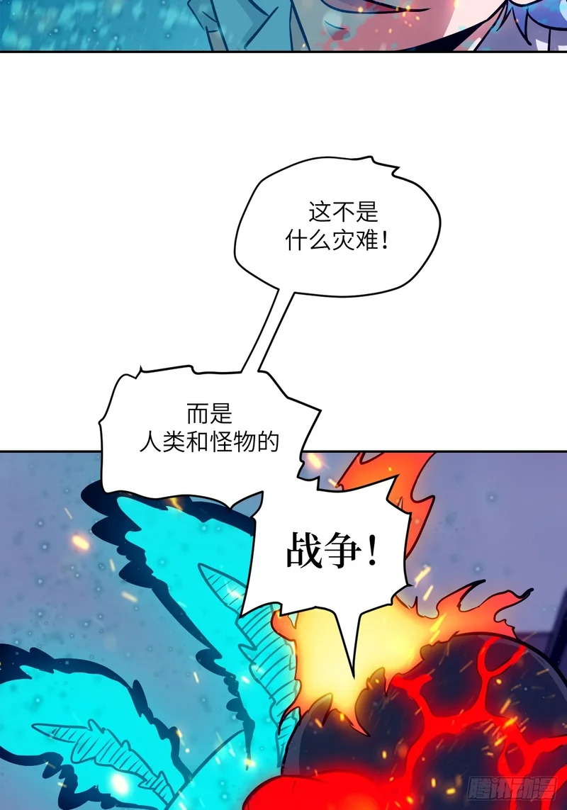 146 这是战争 第70页
