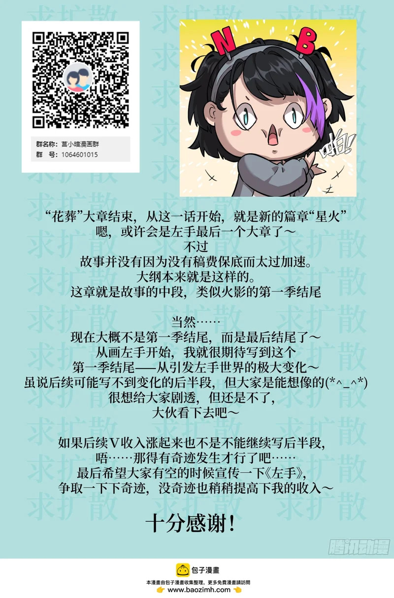 146 这是战争 第73页