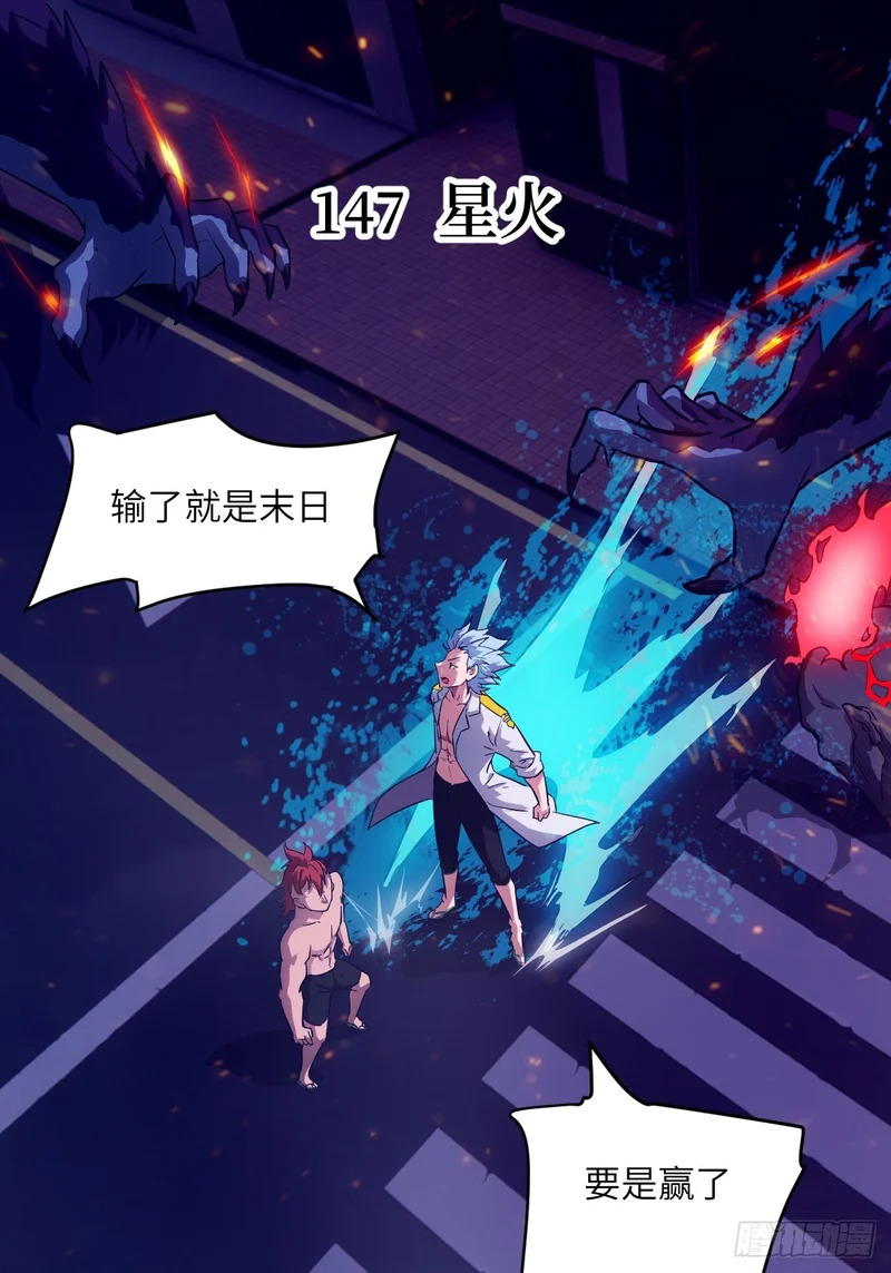 147 星火 第1页