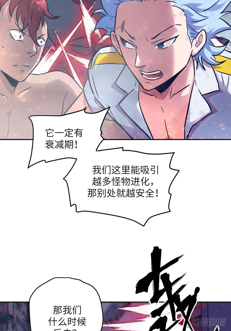 147 星火 第9页