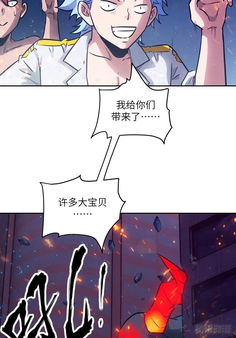 147 星火 第15页