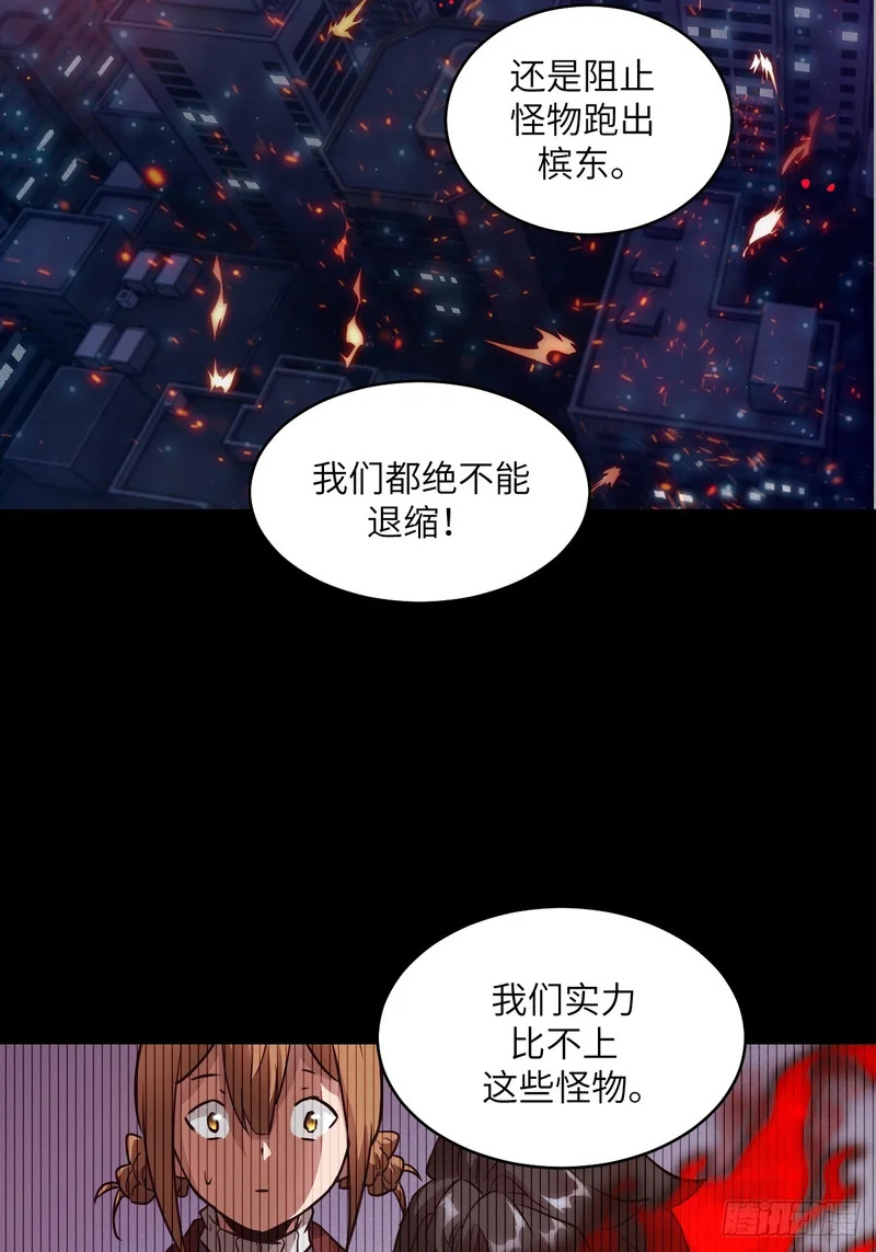 147 星火 第40页