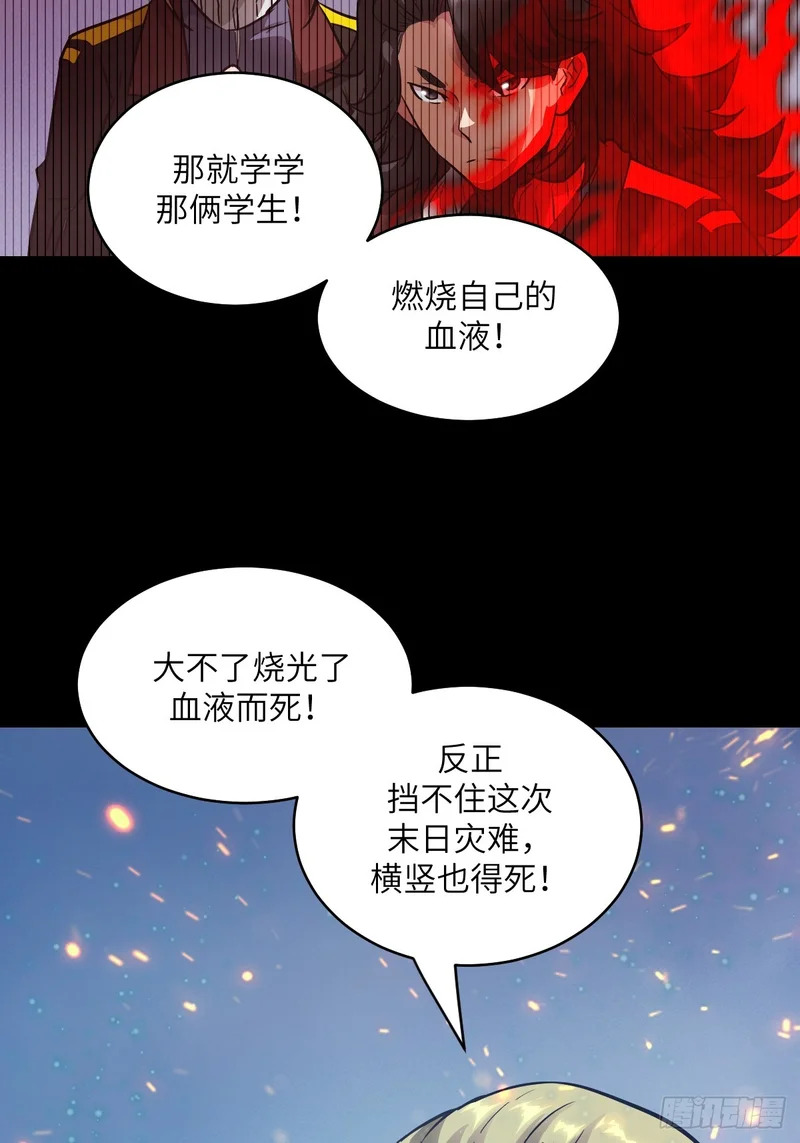 147 星火 第41页