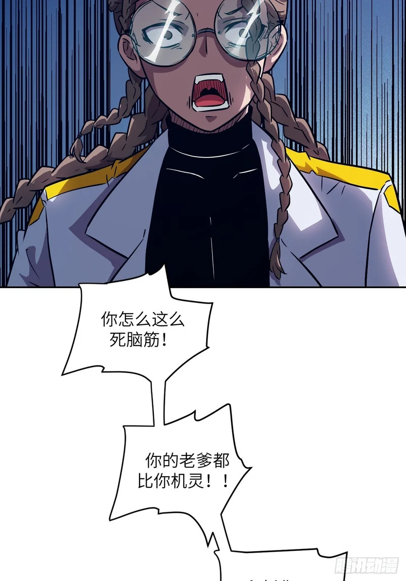 147 星火 第64页