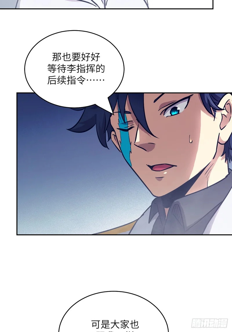 147 星火 第68页