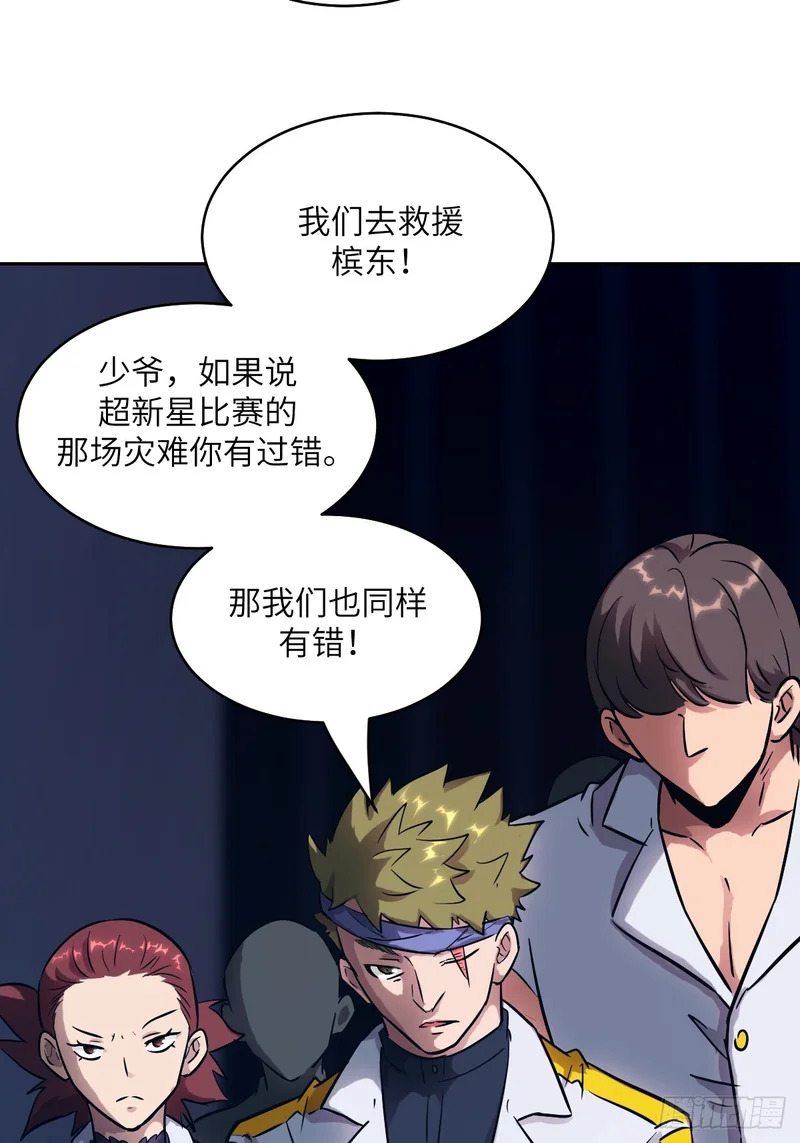 147 星火 第70页