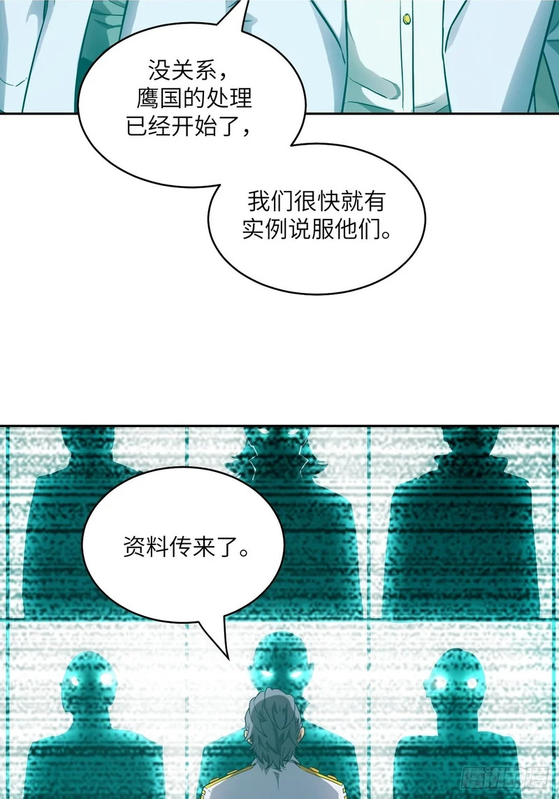 148 别人的超凡机械 第2页