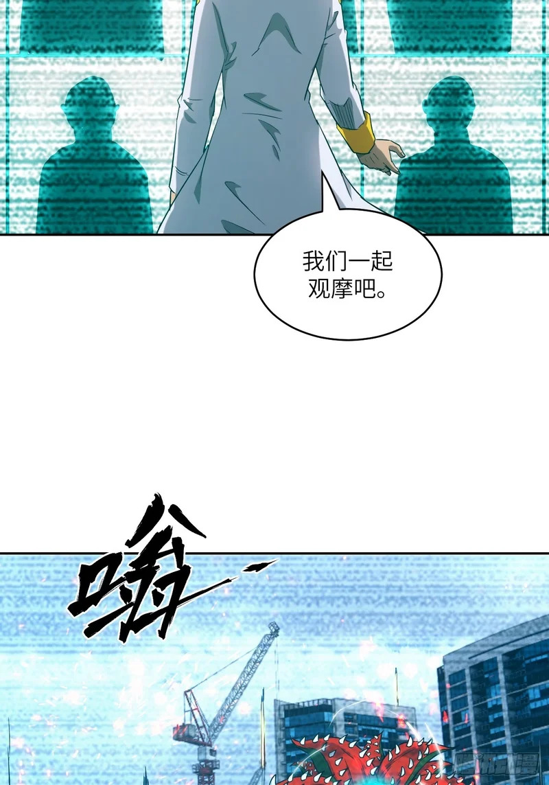 148 别人的超凡机械 第3页