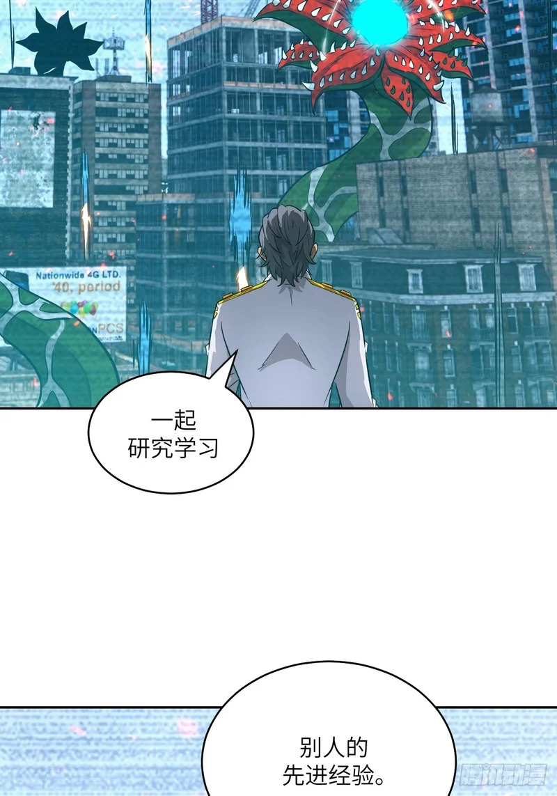 148 别人的超凡机械 第4页