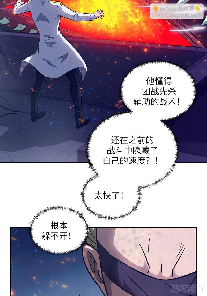 148 别人的超凡机械 第15页