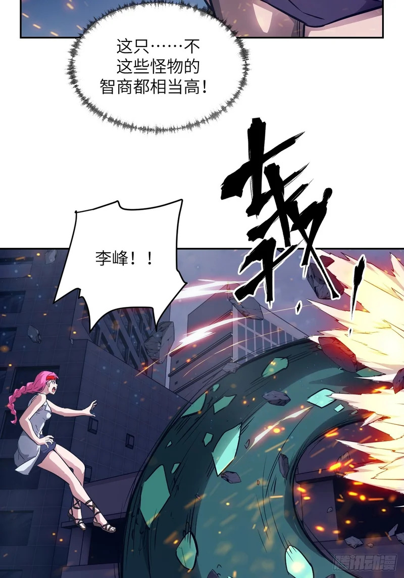 148 别人的超凡机械 第16页