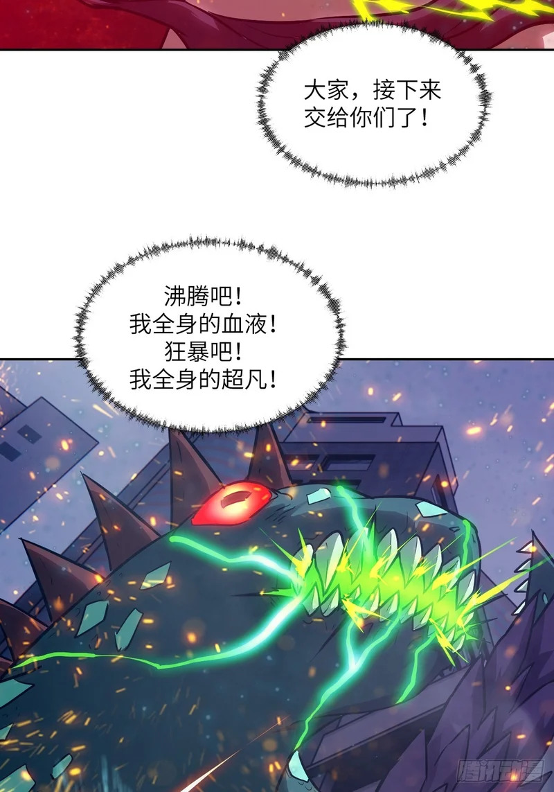 148 别人的超凡机械 第21页