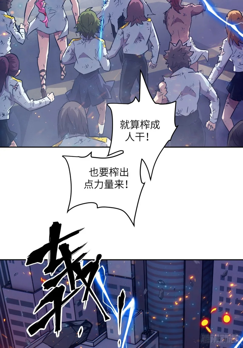 148 别人的超凡机械 第51页