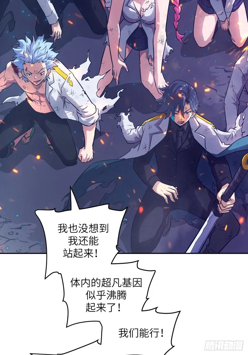 148 别人的超凡机械 第57页