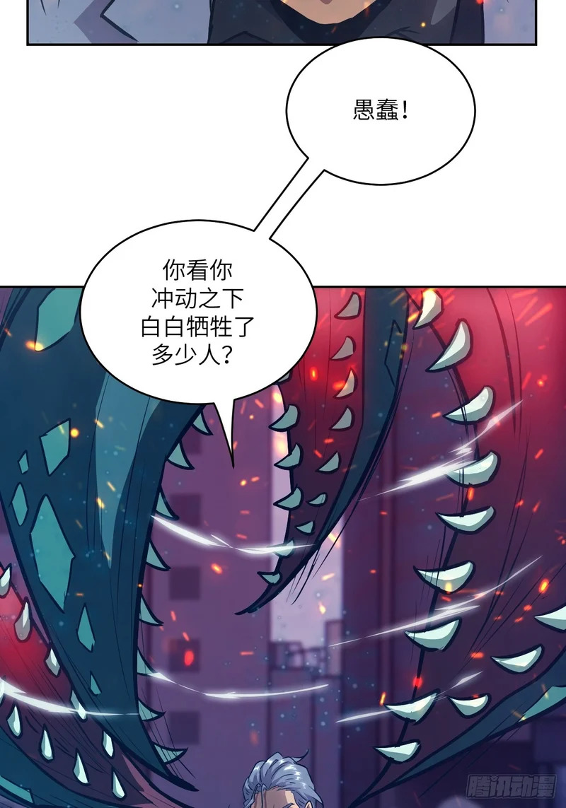 148 别人的超凡机械 第59页