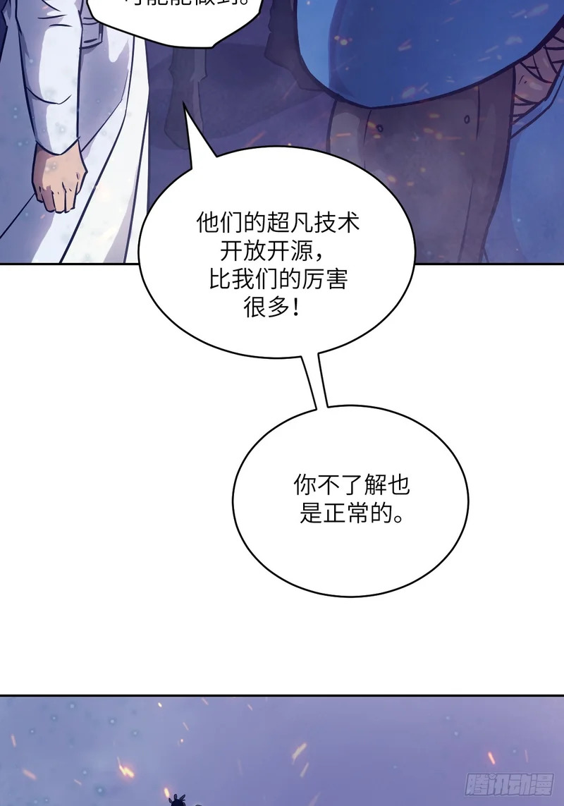 148 别人的超凡机械 第68页