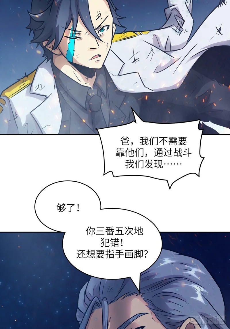 148 别人的超凡机械 第71页