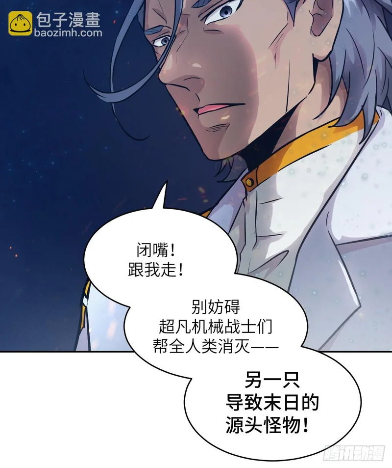 148 别人的超凡机械 第72页