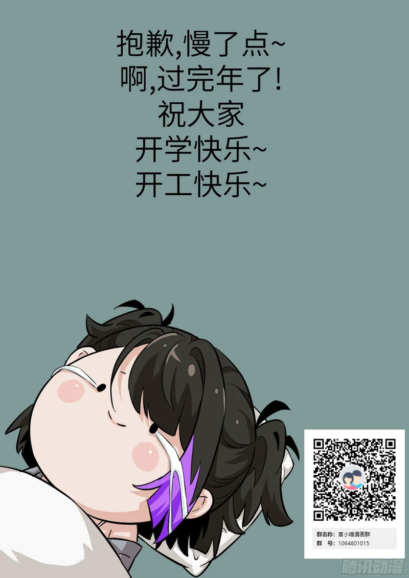 148 别人的超凡机械 第73页