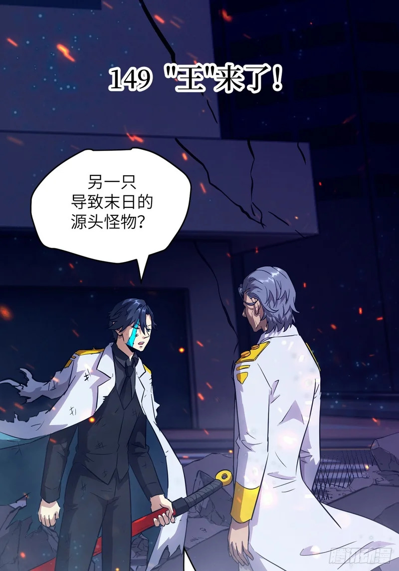 149 “王”来了！ 第1页