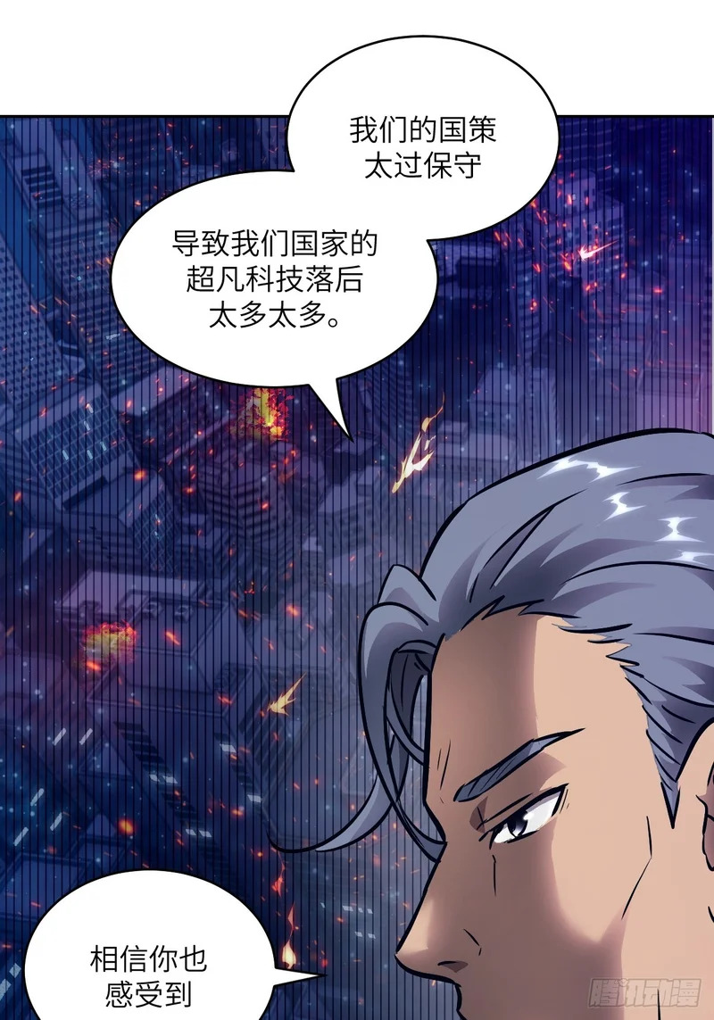 149 “王”来了！ 第16页