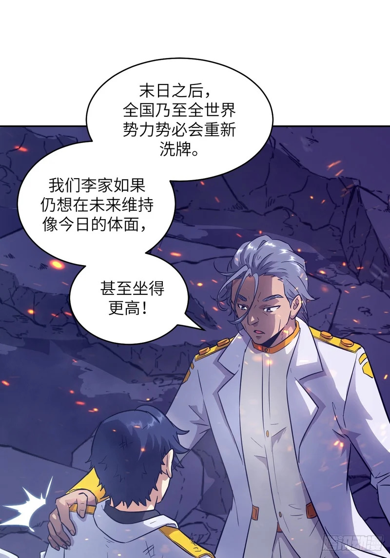 149 “王”来了！ 第19页