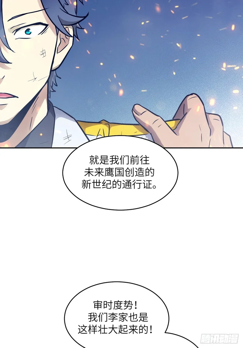 149 “王”来了！ 第21页