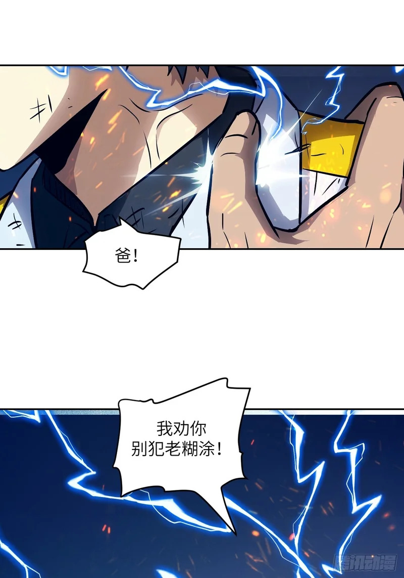 149 “王”来了！ 第23页