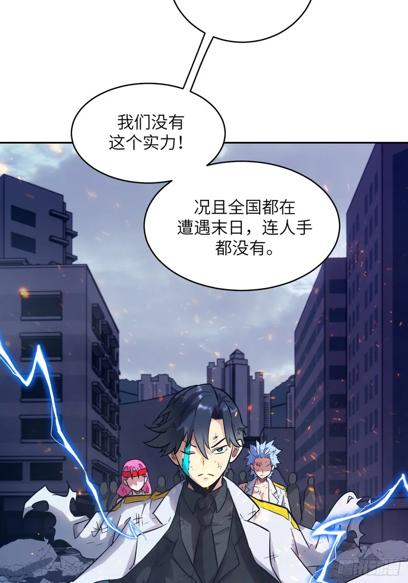 149 “王”来了！ 第28页