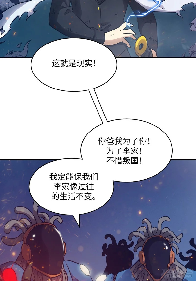 149 “王”来了！ 第29页