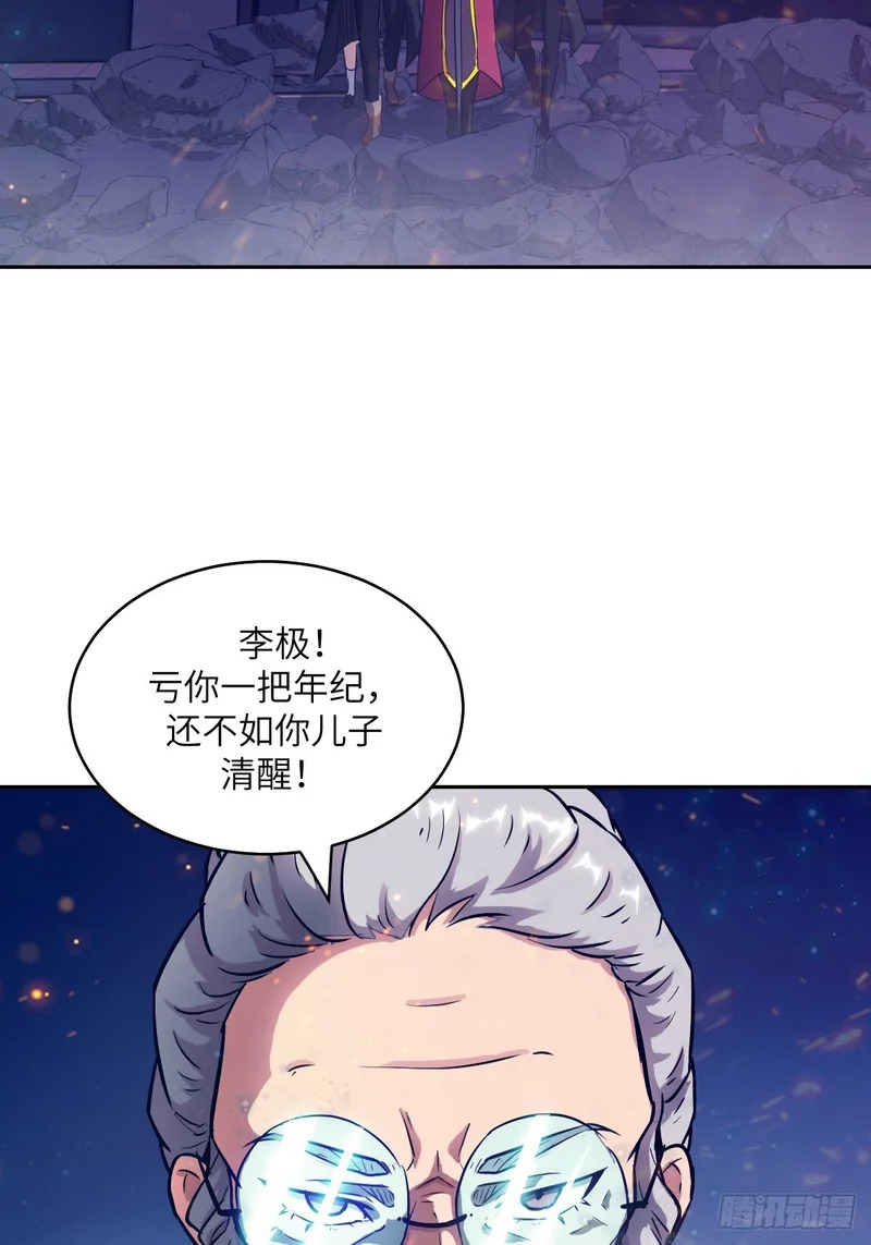 149 “王”来了！ 第32页