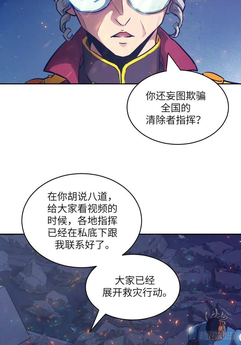149 “王”来了！ 第33页